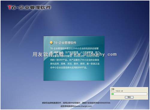 用友T6V6.2plus1企業(yè)管理軟件免費試用版下載地址 用友T6 第9張