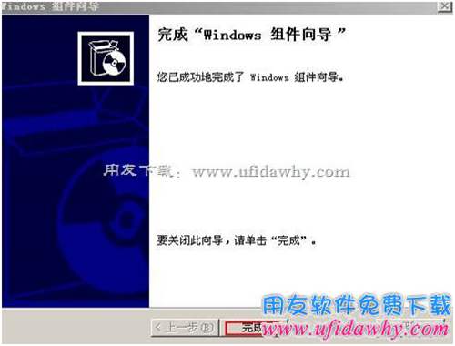 2003server系統(tǒng)iis6.0安裝第九步圖示