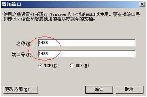 用友財(cái)務(wù)軟件1433端口不通