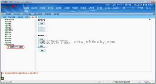 在T+軟件中新建營(yíng)銷(xiāo)機(jī)構(gòu)圖示