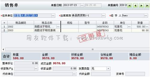 用友T1進(jìn)銷(xiāo)存軟件向分店發(fā)貨和總部結(jié)算的業(yè)務(wù)怎么處理？
