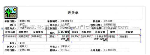 用友暢捷通T+12.1服裝鞋帽二維錄入插件免費(fèi)下載地址及使用說明