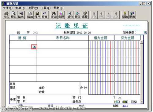 填制憑證時調(diào)用常用摘要圖示