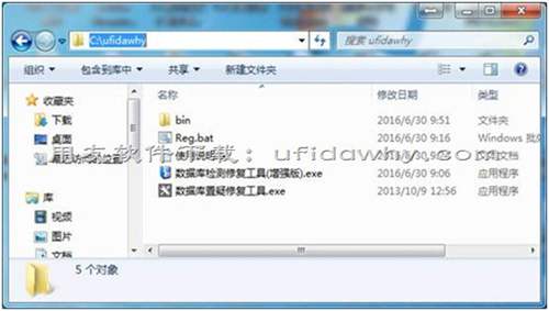 用友軟件數(shù)據(jù)庫置疑修復(fù)工具