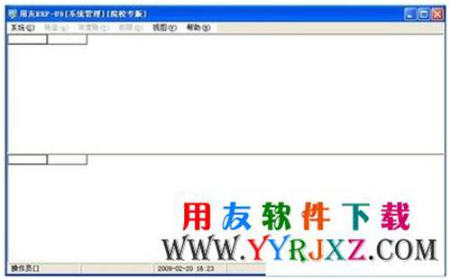 用友U872下載_用友U872軟件免費下載_用友ERPU872下載 用友U8 第16張