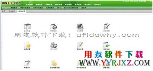 用友暢捷通T+業(yè)務(wù)通專業(yè)版11.0（限量版）免費(fèi)下載地址