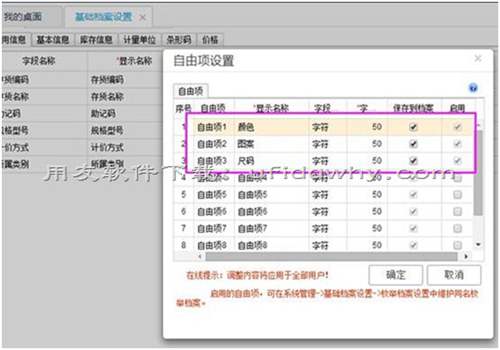 用友暢捷通T+12.1服裝鞋帽二維錄入插件免費(fèi)下載地址及使用說明