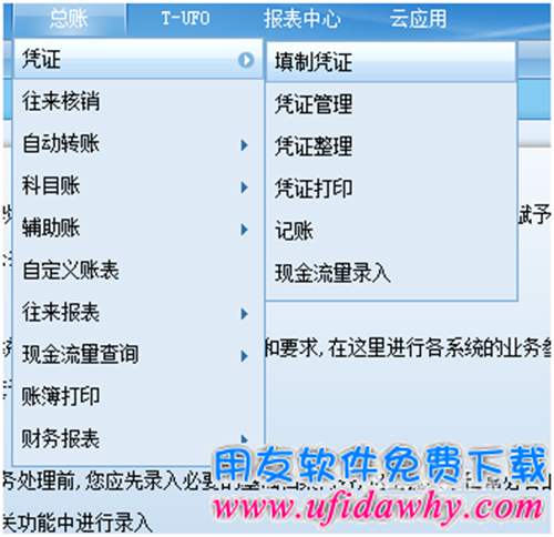 用友T+如何反月結