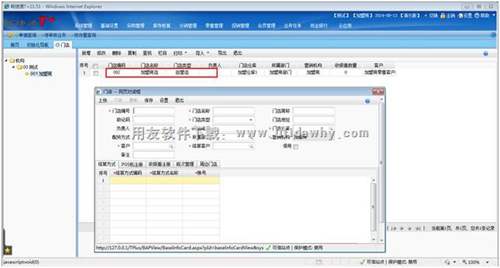 增加多營(yíng)銷(xiāo)機(jī)構(gòu)的門(mén)店檔案圖示
