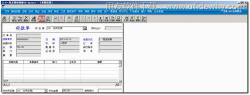 進行代付操作