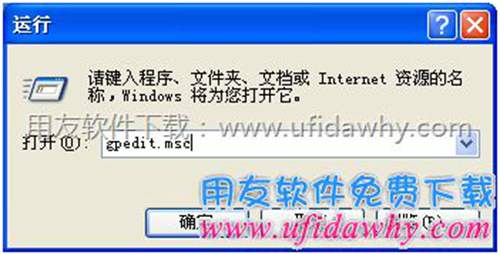 gpedit.msc圖示