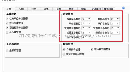 暢捷通T+軟件的銷售出庫單生成銷貨單時有2行記錄不會帶過來？