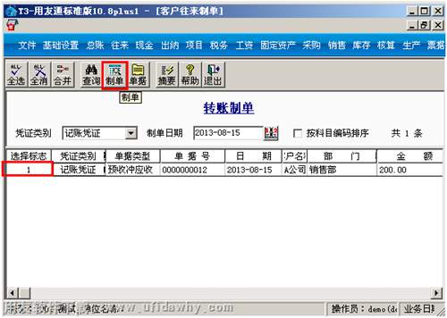 生成憑證圖示