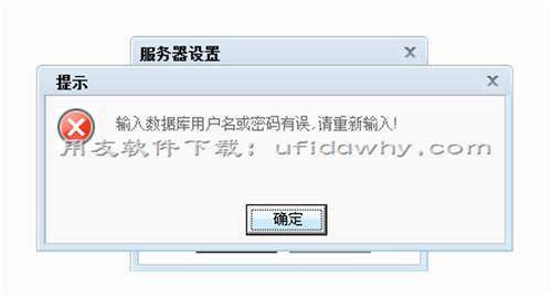 用友軟件數(shù)據(jù)庫置疑修復(fù)工具
