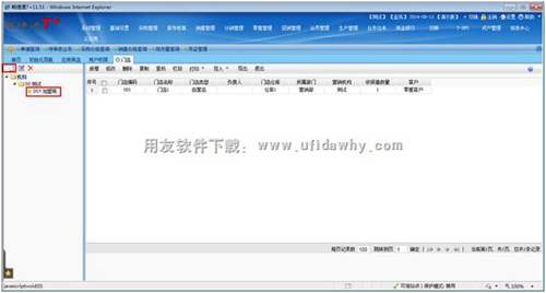 在T+軟件中新增門(mén)店檔案圖示