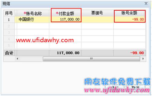 暢捷通T+業(yè)務單據(jù)如何做赤字控制？