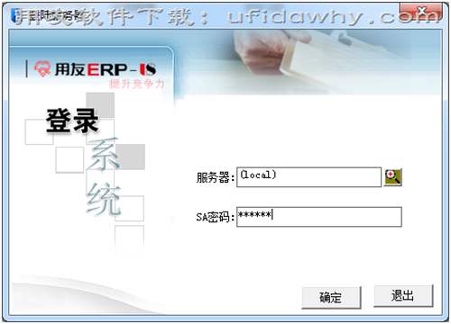 用友軟件數(shù)據(jù)庫置疑修復(fù)工具
