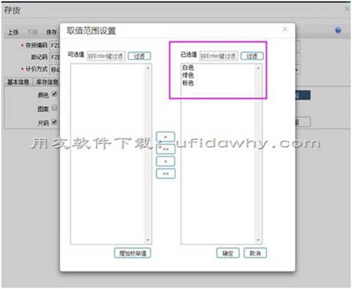 用友暢捷通T+12.1服裝鞋帽二維錄入插件免費(fèi)下載地址及使用說明