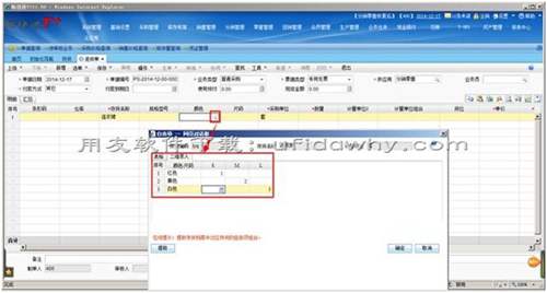 用友暢捷通T+V12.0服裝鞋帽插件怎么用？
