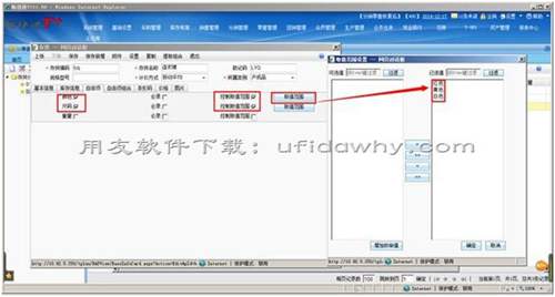 用友暢捷通T+V12.0服裝鞋帽插件怎么用？
