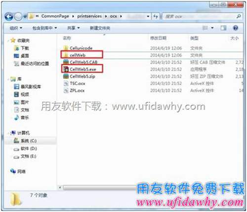 雙擊用友暢捷通T+的CELLWEB組件進行安裝圖示