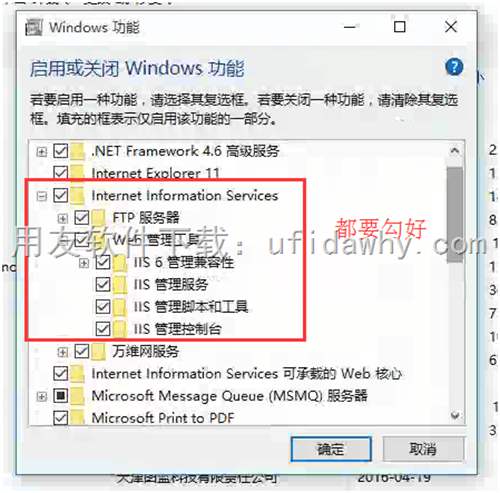 win10系統(tǒng)IIS安裝完整圖示