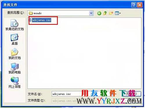 安裝用友MSDE2000數(shù)據(jù)庫時卡在幾秒那不動了
