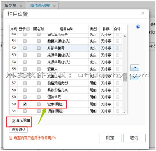 如何批量查詢用友T+軟件中未填寫倉庫的銷貨單？