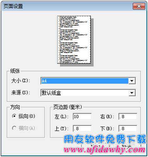 用友T3財(cái)務(wù)軟件憑證打印調(diào)試圖文教程