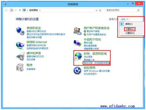 win8怎么修改計(jì)算機(jī)名第一步