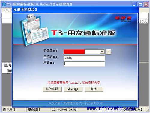 用友通T3標(biāo)準(zhǔn)版10.8plus2財務(wù)軟件免費(fèi)試用版下載地址 用友T3 第1張
