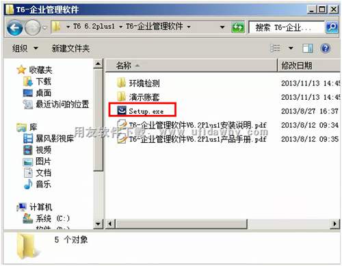用友T6V6.2plus1企業(yè)管理軟件免費試用版下載地址 用友T6 第3張