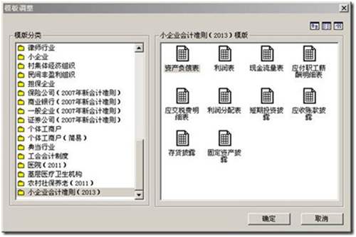 新建資產(chǎn)負(fù)債表模板