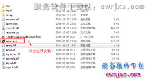 windows 7操作系統(tǒng)安裝msde2000數(shù)據(jù)庫第三步圖示
