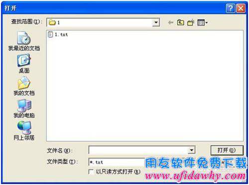 用友U8如何導入憑證