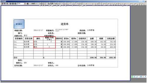 用友暢捷通T+V12.0服裝鞋帽插件怎么用？