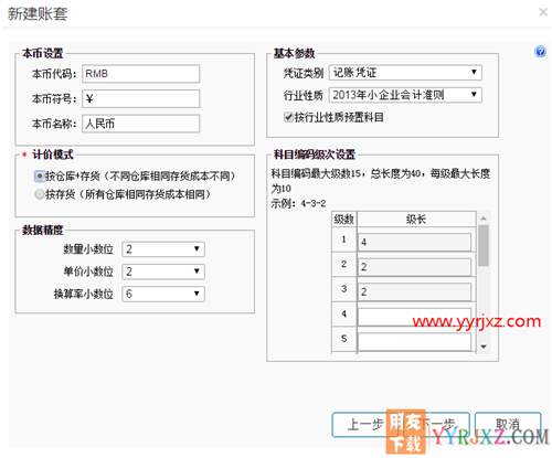 用友暢捷通T+V12.2普及版財務(wù)管理軟件免費(fèi)試用版下載地址 暢捷通T+ 第3張