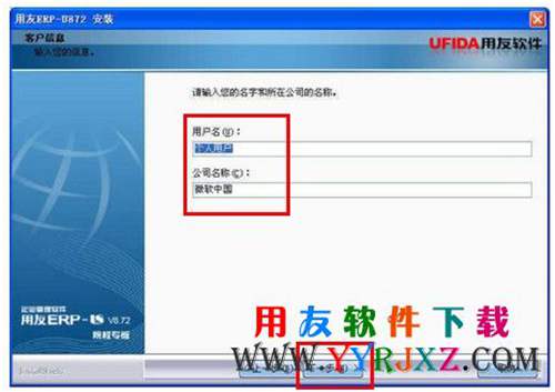 用友U872下載_用友U872軟件免費下載_用友ERPU872下載 用友U8 第6張