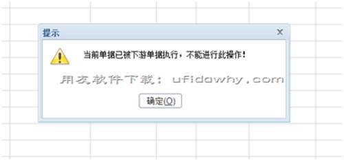 暢捷通T+軟件的銷貨單棄審刪除失敗，提示已經(jīng)有下游單據(jù)?