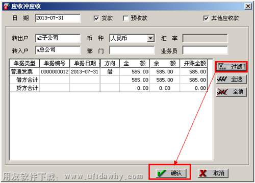 過濾設(shè)置