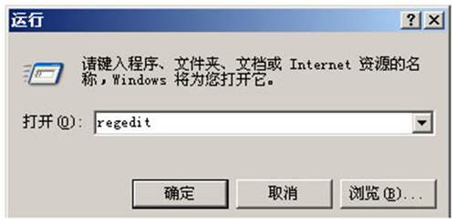 進入windows注冊表