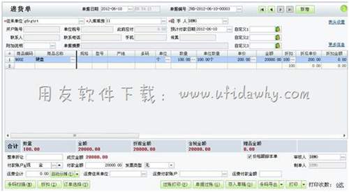 填寫進貨單操作圖示