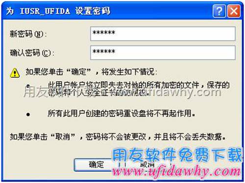 設置密碼圖示3