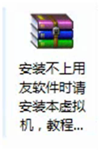 怎么安裝虛擬機_安裝不了用友軟件時安裝虛擬機的方法