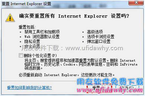進行IE瀏覽器設置圖示二