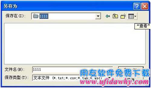 用友U8如何導入憑證