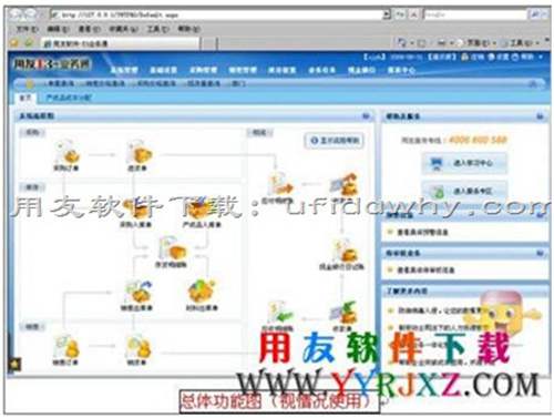 用友暢捷通T+業(yè)務通專業(yè)版11.0（限量版）免費下載地址