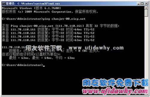 檢查T+域名解析是否正常圖示