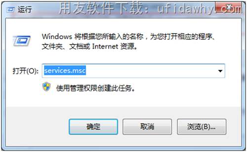 進(jìn)入服務(wù)列表的命令
