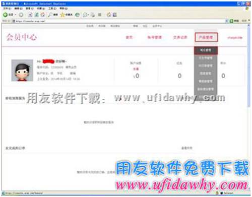 設(shè)置域名指向暢捷通T+服務(wù)器圖示